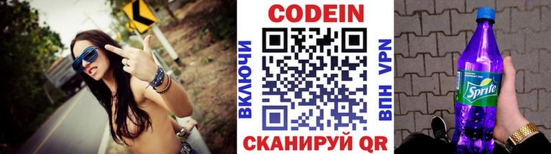 Кодеиновый сироп Lean напиток Lean (лин)  Удачный 